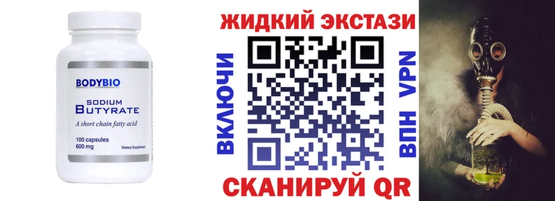 БУТИРАТ буратино  Купить  Южноуральск 