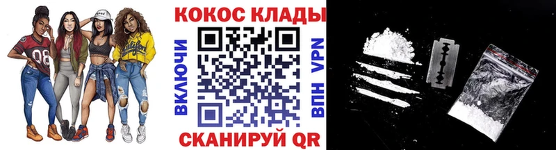 Купить  Южноуральск  Кокаин VHQ 