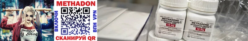 Купить  Южноуральск  МЕТАДОН VHQ 